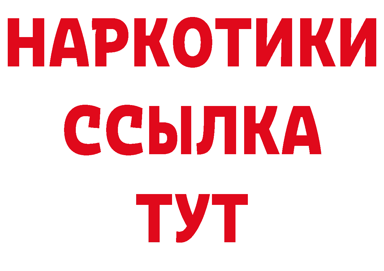 Магазины продажи наркотиков дарк нет телеграм Ликино-Дулёво