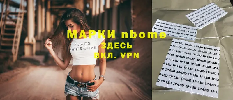 Марки NBOMe 1500мкг  Ликино-Дулёво 